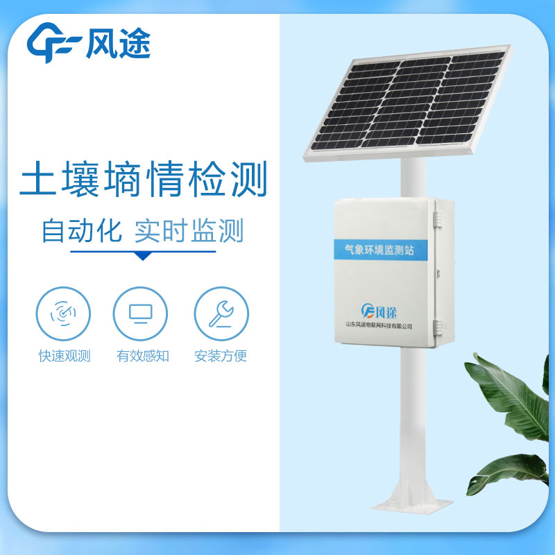 節水灌溉，需要配套土壤墑情監測系統