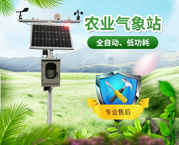 自動氣象站設(shè)備，廠家直發(fā)！