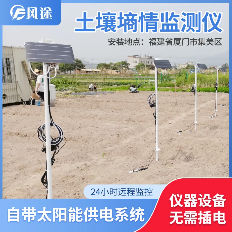 關(guān)于土壤墑情監(jiān)測(cè)系統(tǒng)，你了解多少？